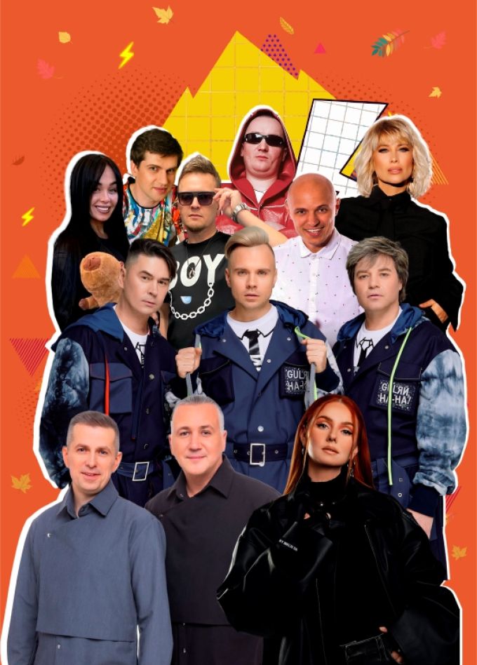 Дискач 90-х