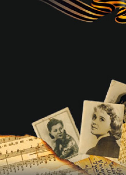 Рапсодия Победы