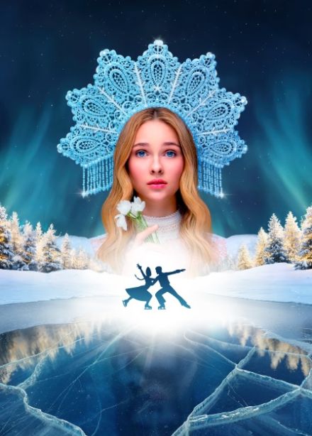 Рождественская сказка на льду "Снегурочка"