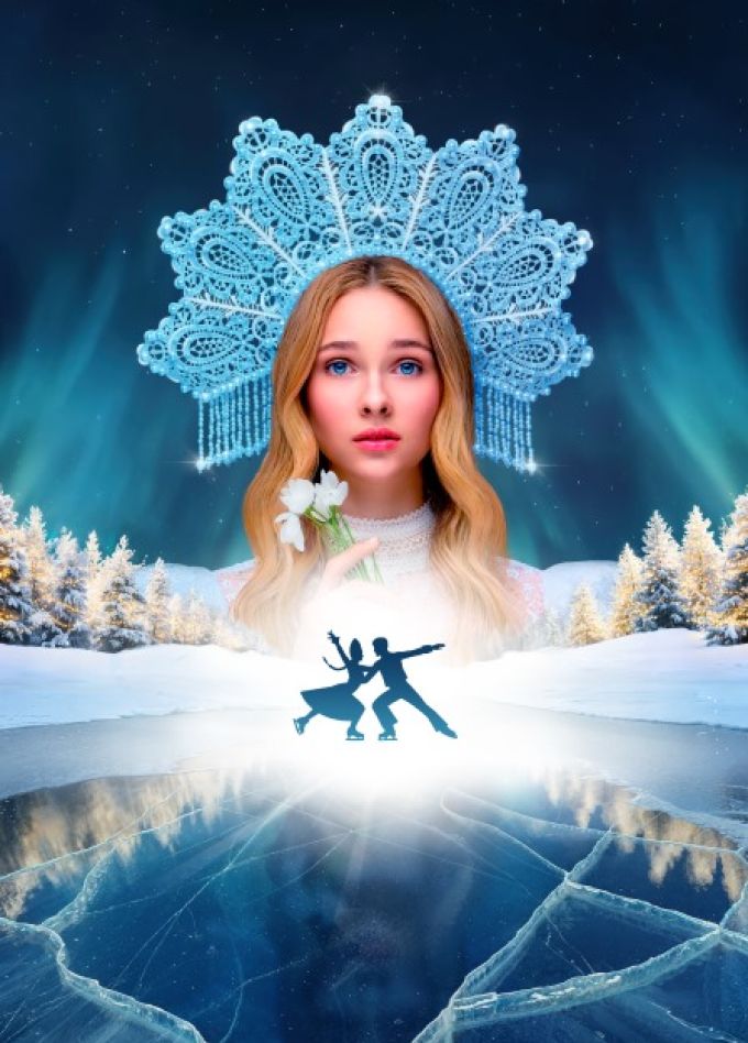 Рождественская сказка на льду "Снегурочка"
