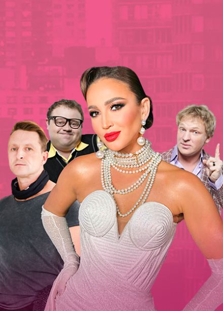 Мужчина нарасхват