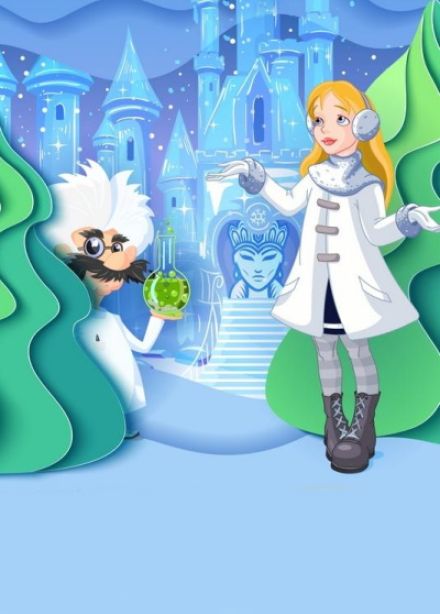 Путешествие в ледяное царство