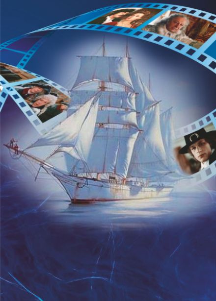 Гардемарины, вперед!