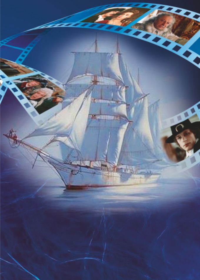 Гардемарины, вперед!