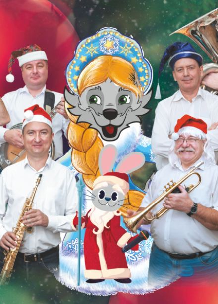 Расскажи, Снегурочка!