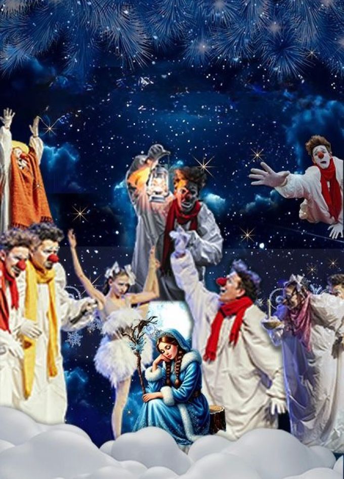 Облачные клоуны