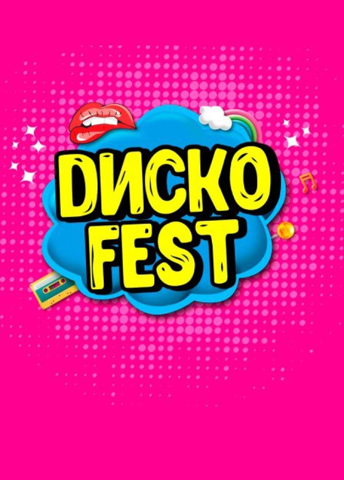Диско 90х Fest