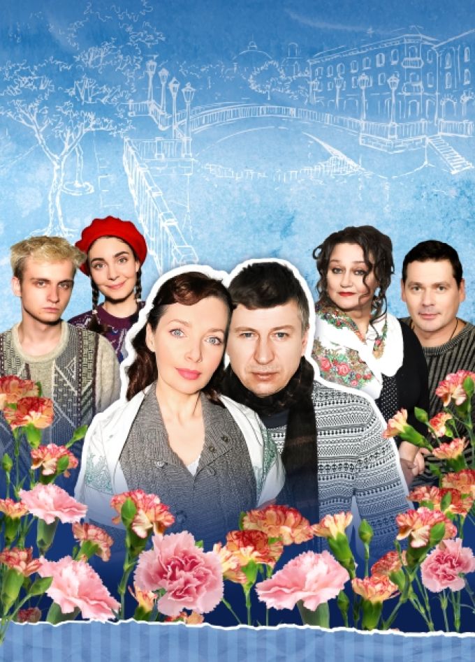 Миленький ты мой