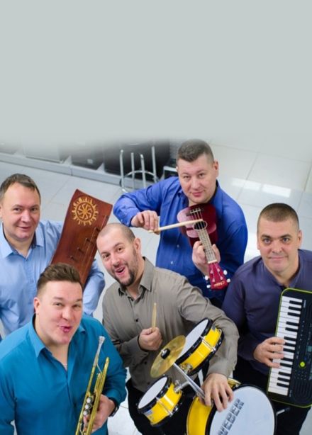 Группа Выходной Band